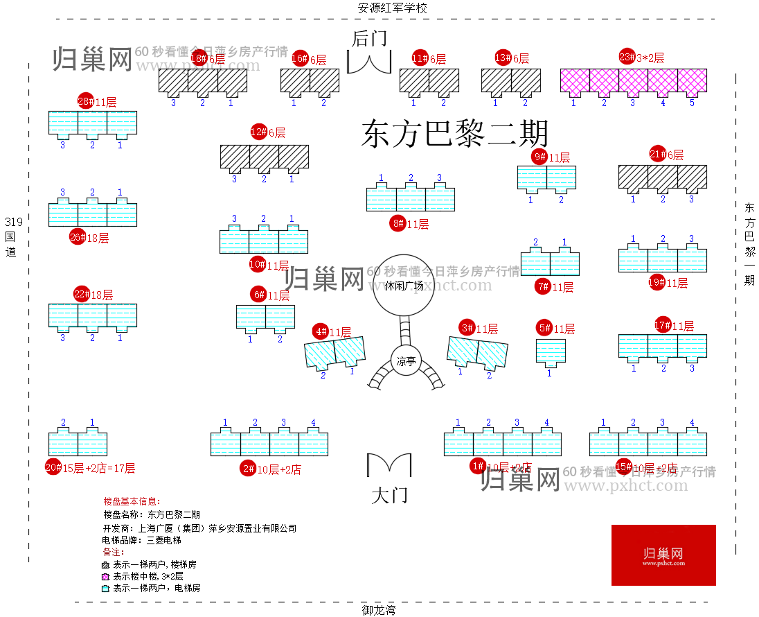 东方巴黎二期.png