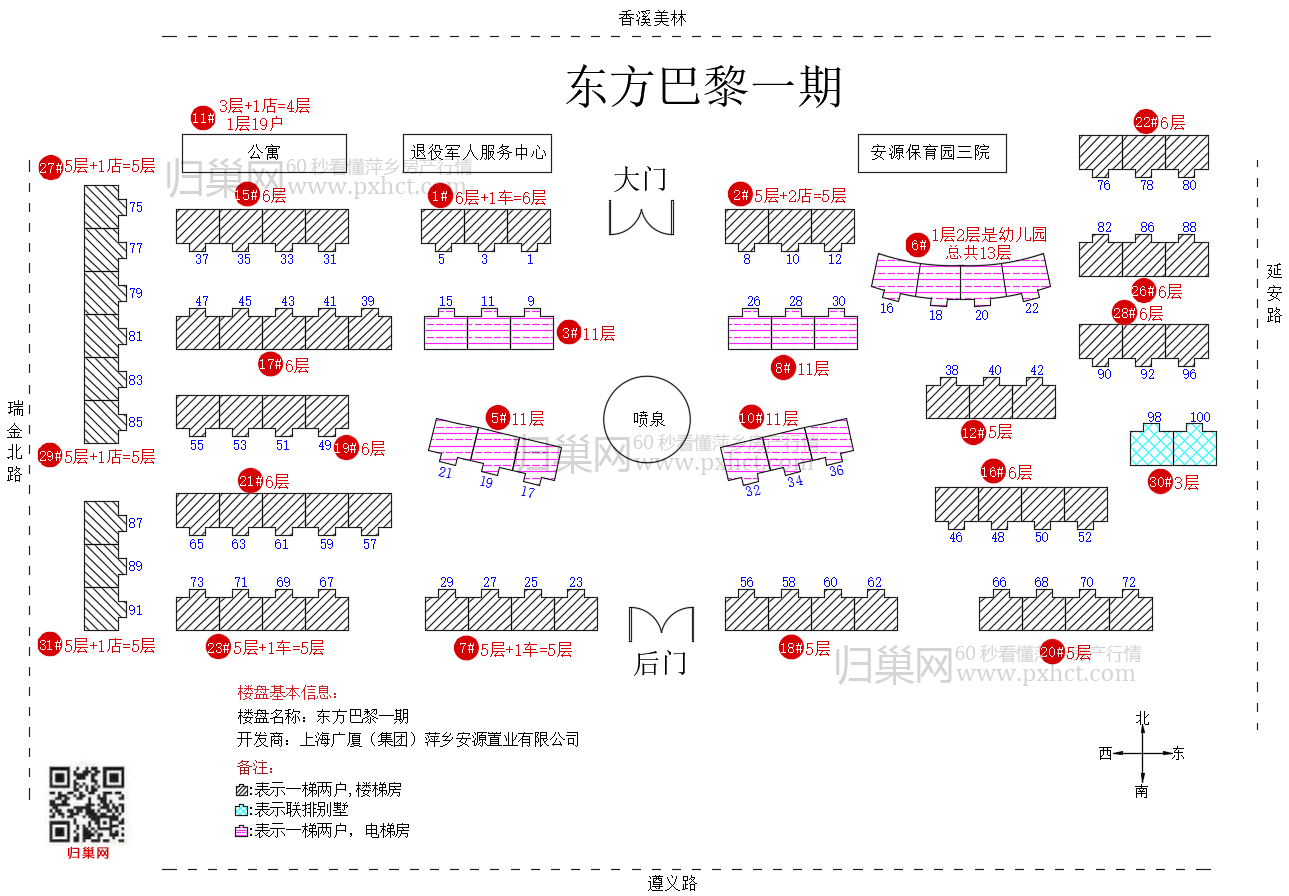 东方巴黎一期.png