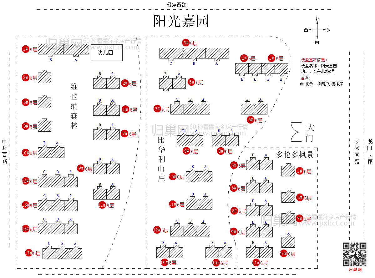 阳光嘉园.png