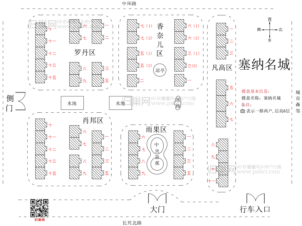 塞纳名城.png