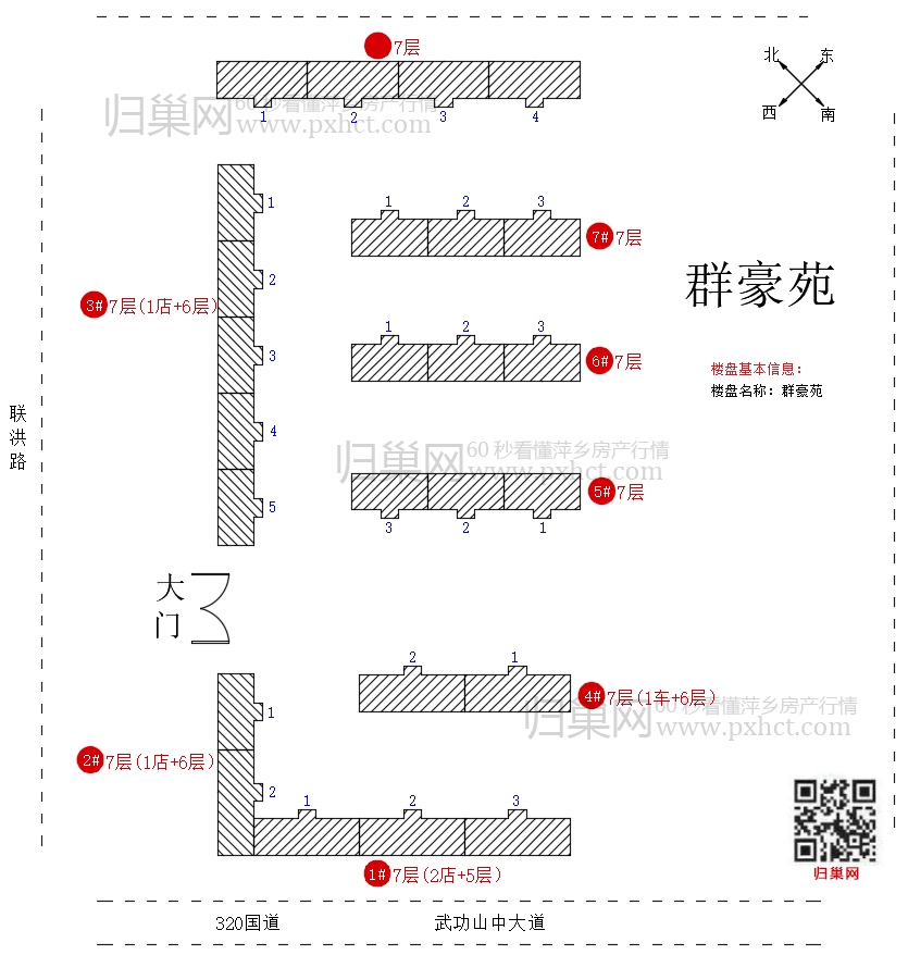 群豪苑.png