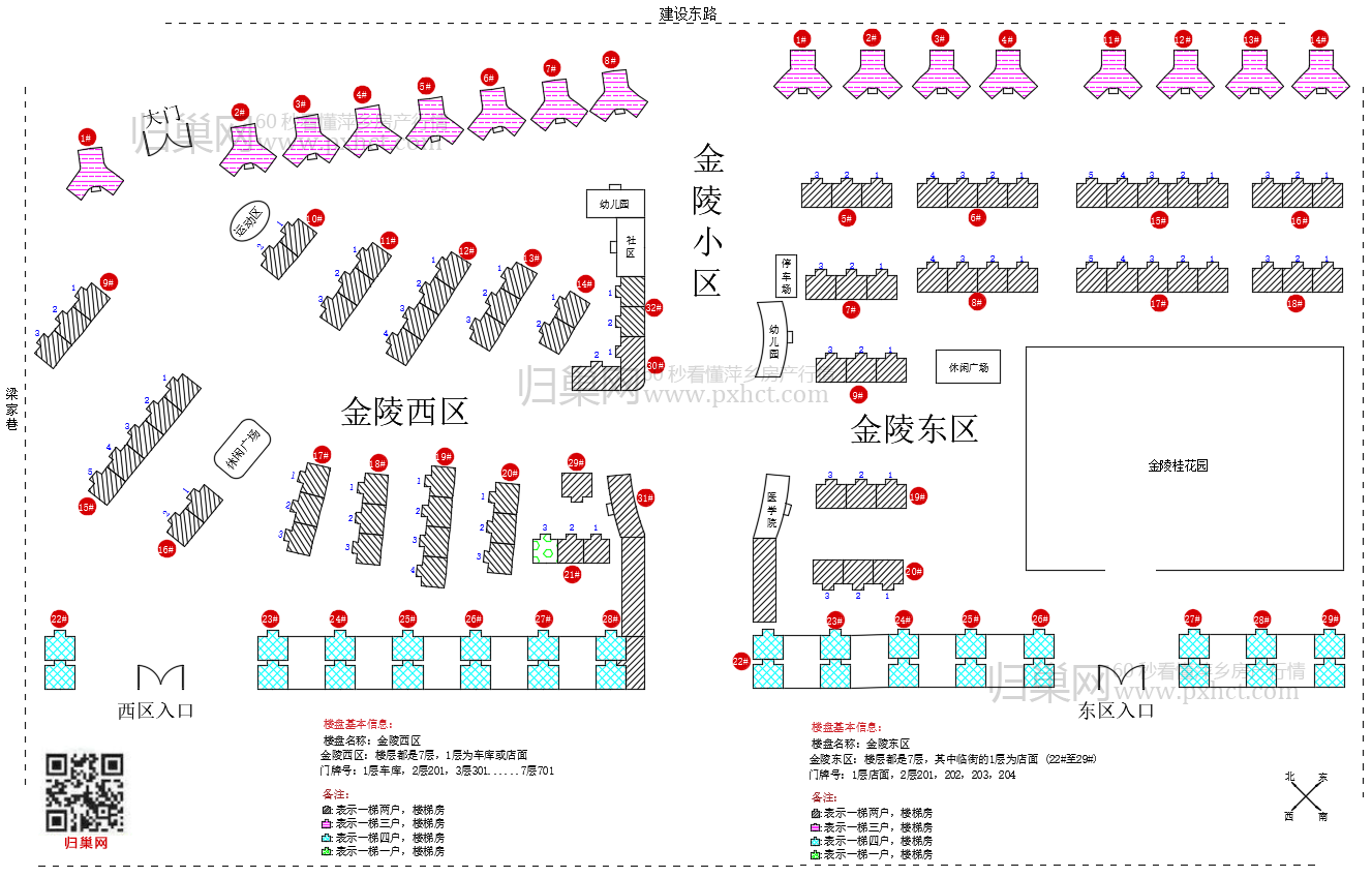 金陵小区.png