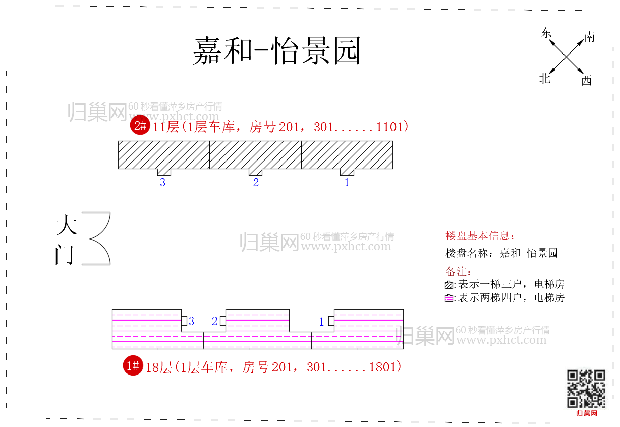 嘉和怡景园.png