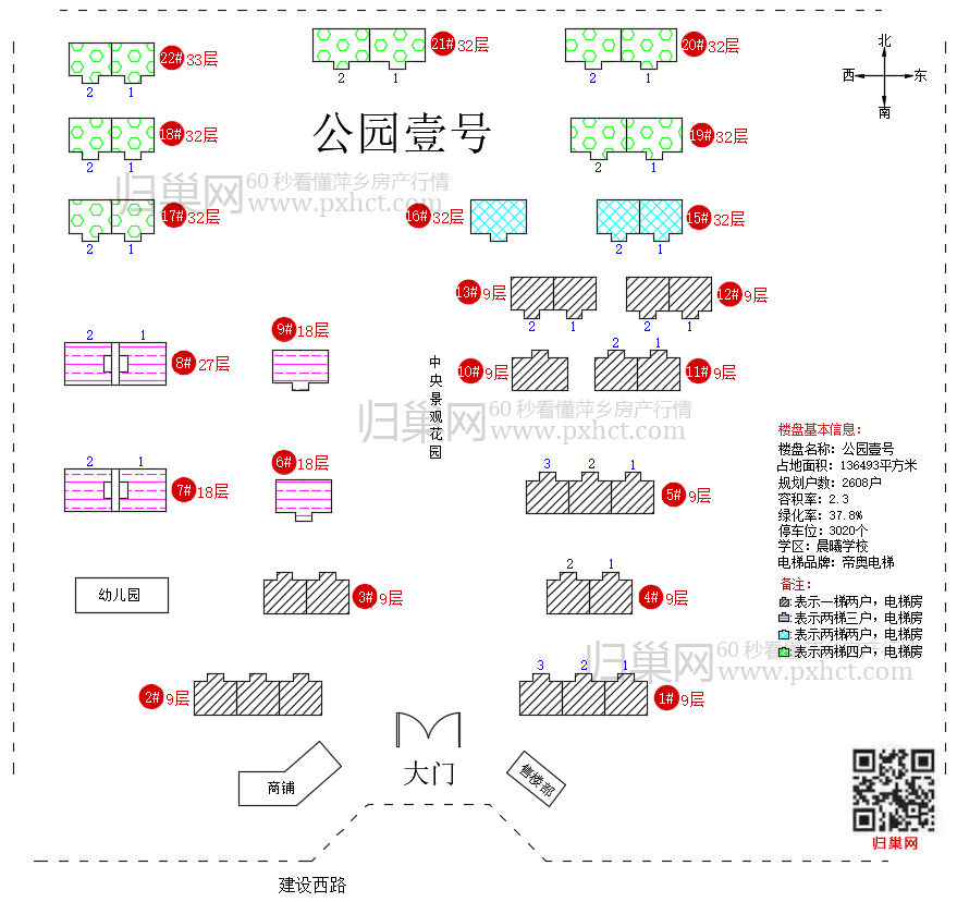 公园壹号.png