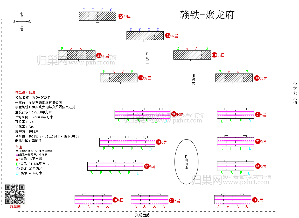 聚龙府.png