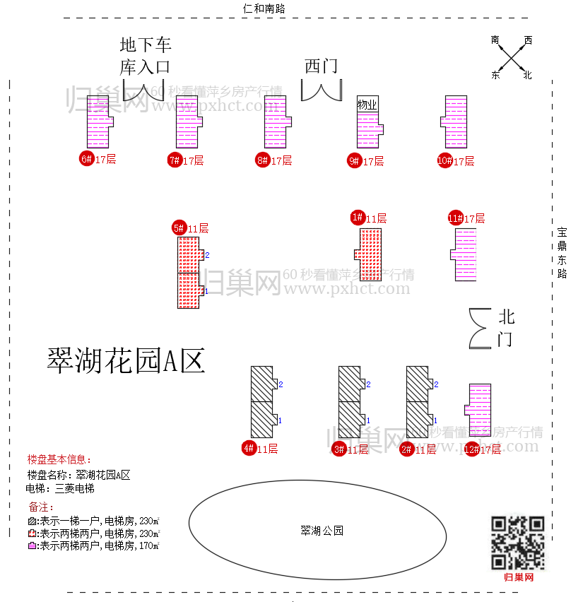 翠湖花园A区.png