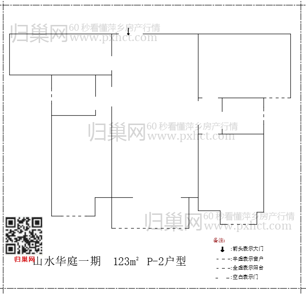 山水华庭一期P123-2.png