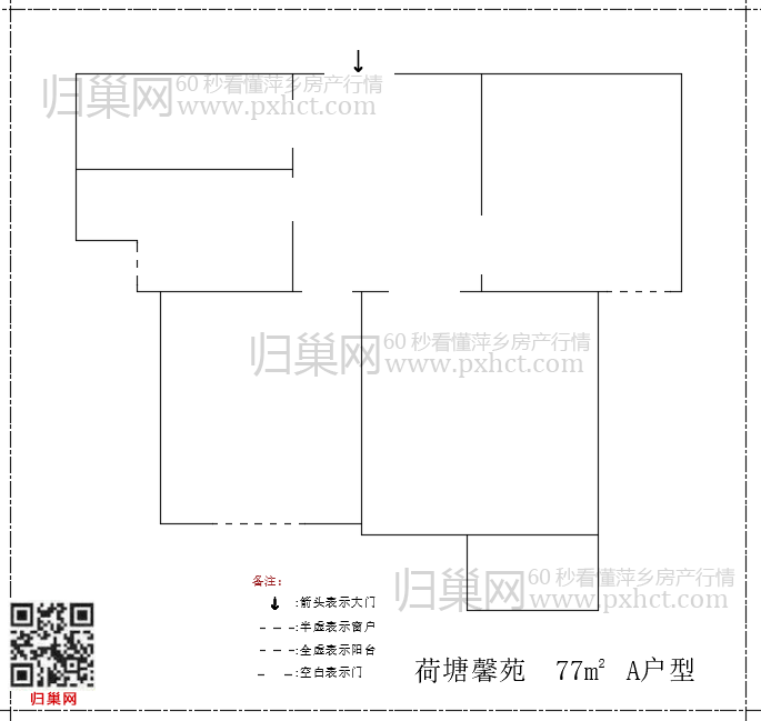 荷塘馨苑A77.png