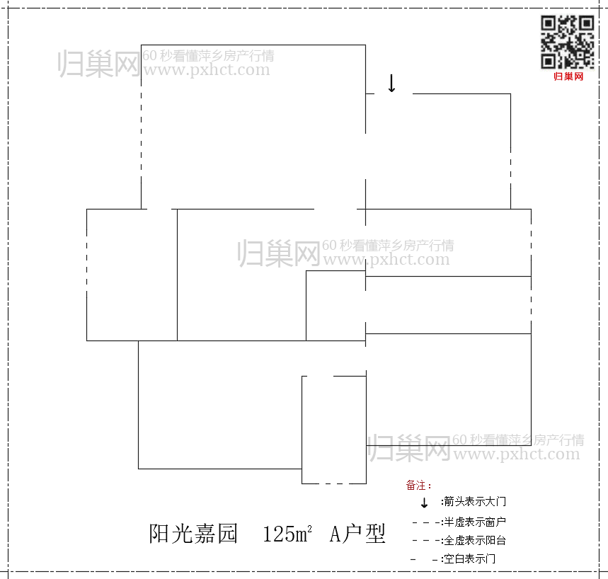 阳光嘉园A户型.png