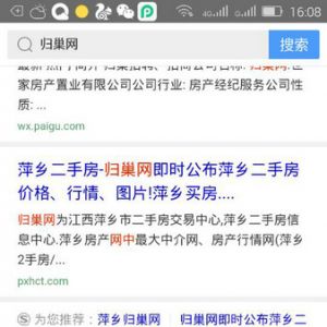 手机上归巢网发贴、上图、查看方式！