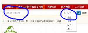 归巢网上搜索房子方式（淘宝式）