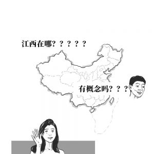 你可能对江西人一无所知