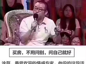 买房，自己认同就够了！！ 军师太多，只有一种结果，就是挑来挑去挑花眼，，