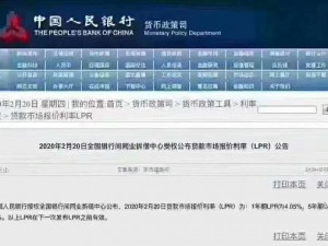 央行宣布降息！房贷利率下降5个基点